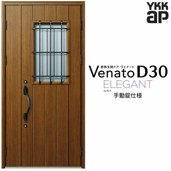 玄関ドア YKKap Venato D30 E12 親子ドア(入隅用) 手動錠仕様 W1135×H2330mm D4/D2仕様 YKK 断熱玄関ドア  ヴェナート 新設 おしゃれ リフォーム | リフォームおたすけDIY