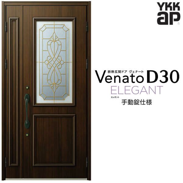 玄関ドア YKKap Venato D30 E07 親子ドア(入隅用) 手動錠仕様 W1135×H2330mm D4/D2仕様 YKK 断熱玄関ドア  ヴェナート 新設 おしゃれ リフォーム リフォームおたすけDIY