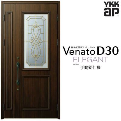 玄関ドア YKKap Venato D30 E07 親子ドア(入隅用) 手動錠仕様 W1135×H2330mm D4/D2仕様 YKK 断熱玄関ドア ヴェナート 新設 おしゃれ リフォーム