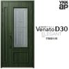 玄関ドア YKKap Venato D30 E06 親子ドア(入隅用) 手動錠仕様 W1135×H2330mm D4仕様 YKK 断熱玄関ドア ヴェナート 新設 おしゃれ リフォーム