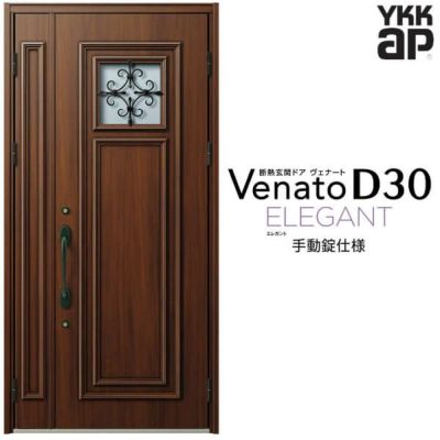 玄関ドア YKKap Venato D30 E03 親子ドア(入隅用) 手動錠仕様 W1135×H2330mm D4/D2仕様 YKK 断熱玄関ドア ヴェナート 新設 おしゃれ リフォーム