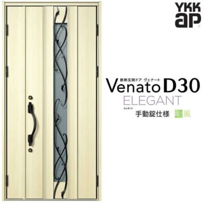 通風玄関ドア YKKap Venato D30 E09T 親子ドア(入隅用) 手動錠仕様 W1135×H2330mm D4/D2仕様 YKK 断熱玄関ドア ヴェナート 新設 おしゃれ リフォーム