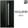 玄関ドア YKKap Venato D30 C04 親子ドア(入隅用) 手動錠仕様 W1135×H2330mm D4/D2仕様 YKK 断熱玄関ドア ヴェナート 新設 おしゃれ リフォーム