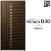 玄関ドア YKKap Venato D30 C01 親子ドア(入隅用) 手動錠仕様 W1135×H2330mm D4/D2仕様 YKK 断熱玄関ドア ヴェナート 新設 おしゃれ リフォーム