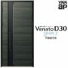 玄関ドア YKKap Venato D30 F10 親子ドア(入隅用) 手動錠仕様 W1135×H2330mm D4/D2仕様 YKK 断熱玄関ドア ヴェナート 新設 おしゃれ リフォーム