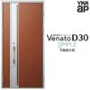 玄関ドア YKKap Venato D30 F09 親子ドア(入隅用) 手動錠仕様 W1135×H2330mm D4/D2仕様 YKK 断熱玄関ドア ヴェナート 新設 おしゃれ リフォーム