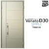 玄関ドア YKKap Venato D30 F08 親子ドア(入隅用) 手動錠仕様 W1135×H2330mm D4/D2仕様 YKK 断熱玄関ドア ヴェナート 新設 おしゃれ リフォーム