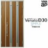 玄関ドア YKKap Venato D30 F04 親子ドア(入隅用) 手動錠仕様 W1135×H2330mm D4/D2仕様 YKK 断熱玄関ドア ヴェナート 新設 おしゃれ リフォーム