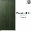 玄関ドア YKKap Venato D30 F02 親子ドア(入隅用) 手動錠仕様 W1135×H2330mm D4/D2仕様 YKK 断熱玄関ドア ヴェナート 新設 おしゃれ リフォーム