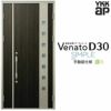 通風玄関ドア YKKap Venato D30 F06T 親子ドア(入隅用) 手動錠仕様 W1135×H2330mm D4/D2仕様 YKK 断熱玄関ドア ヴェナート 新設 おしゃれ リフォーム