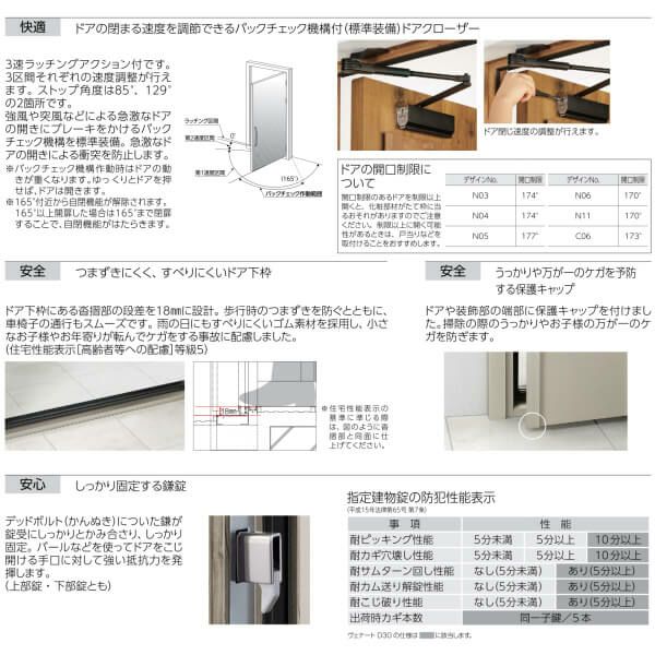 通風玄関ドア YKKap Venato D30 F03T 親子ドア(入隅用) 手動錠 通風玄関ドア YKKap Venato D30 F03T 親子ドア(入隅用) 手動錠