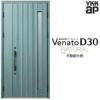 玄関ドア YKKap Venato D30 N05 親子ドア(入隅用) 手動錠仕様 W1135×H2330mm D4/D2仕様 YKK 断熱玄関ドア ヴェナート 新設 おしゃれ リフォーム