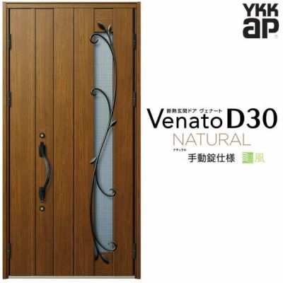 通風玄関ドア YKKap Venato D30 N11T 親子ドア 手動錠仕様 W1235×H2330mm D4/D2仕様 YKK 断熱玄関ドア  ヴェナート 新設 おしゃれ リフォーム | リフォームおたすけDIY