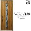 玄関ドア YKKap Venato D30 E09 片開きドア 手動錠仕様 W922×H2330mm D4/D2仕様 YKK 断熱玄関ドア ヴェナート 新設 おしゃれ リフォーム