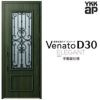 玄関ドア YKKap Venato D30 E05 片開きドア 手動錠仕様 W922×H2330mm D4/D2仕様 YKK 断熱玄関ドア ヴェナート 新設 おしゃれ リフォーム