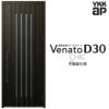 玄関ドア YKKap Venato D30 C03 片開きドア 手動錠仕様 W922×H2330mm D4/D2仕様 YKK 断熱玄関ドア ヴェナート 新設 おしゃれ リフォーム