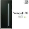 通風玄関ドア YKKap Venato D30 C09T 片開きドア 手動錠仕様 W922×H2330mm D4/D2仕様 YKK 断熱玄関ドア ヴェナート 新設 おしゃれ リフォーム