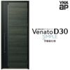 玄関ドア YKKap Venato D30 F10 片開きドア 手動錠仕様 W922×H2330mm D4/D2仕様 YKK 断熱玄関ドア ヴェナート 新設 おしゃれ リフォーム