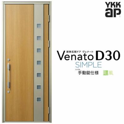 通風玄関ドア YKKap Venato D30 F05T 片開きドア 手動錠仕様 W922×H2330mm D4/D2仕様 YKK 断熱玄関ドア  ヴェナート 新設 おしゃれ リフォーム | リフォームおたすけDIY