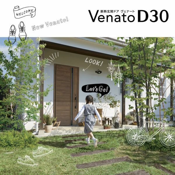 玄関ドア YKKap Venato D30 N10 片開きドア 手動錠仕様 W922×H2330mm D4/D2仕様 YKK 断熱玄関ドア ヴェナート 新設 おしゃれ リフォーム 12枚目