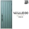 玄関ドア YKKap Venato D30 N09 片開きドア 手動錠仕様 W922×H2330mm D4/D2仕様 YKK 断熱玄関ドア ヴェナート 新設 おしゃれ リフォーム