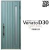 玄関ドア YKKap Venato D30 N05 片開きドア 手動錠仕様 W922×H2330mm D4/D2仕様 YKK 断熱玄関ドア ヴェナート 新設 おしゃれ リフォーム