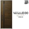 玄関ドア YKKap Venato D30 N04 片開きドア 手動錠仕様 W922×H2330mm D4/D2仕様 YKK 断熱玄関ドア ヴェナート 新設 おしゃれ リフォーム