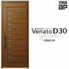 玄関ドア YKKap Venato D30 N02 片開きドア 手動錠仕様 W922×H2330mm D4/D2仕様 YKK 断熱玄関ドア ヴェナート 新設 おしゃれ リフォーム