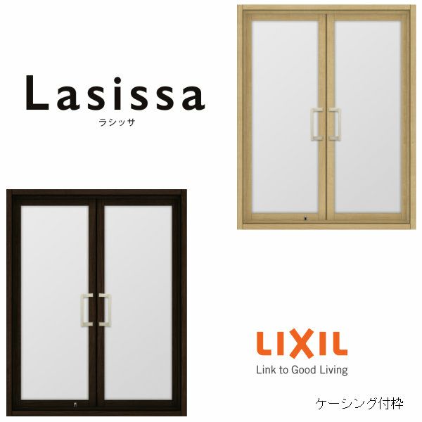 リクシル 室内窓 ラシッサS LGA ケーシング枠 0709 W734×H923mm 両開き窓 LIXIL トステム 室内用サッシ 窓 建具