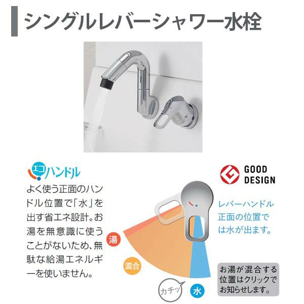 ピアラ 洗面台本体 AR3N-905SY(N) シングルレバーシャワー水栓 扉タイプ 間口900mm LIXIL リクシル INAX イナックス 洗面化粧台 リフォーム DIY 8枚目