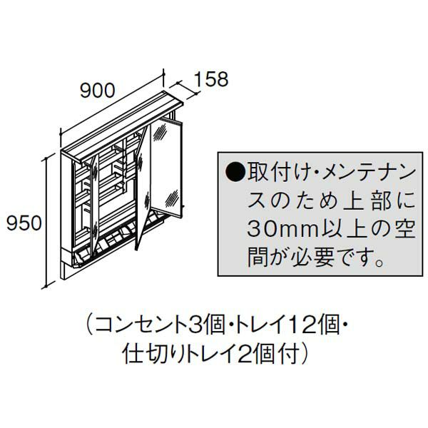 ピアラ ミラーキャビネット 間口W900mm MAR3-903KXJU 3面鏡 スリムLED スマートポケット付全収納 全高1900mm用 くもり止めコート付 2枚目