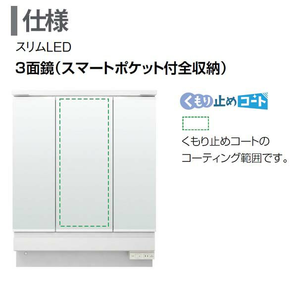 ピアラ ミラーキャビネット 間口W900mm MAR3-903KXJU 3面鏡 スリムLED スマートポケット付全収納 全高1900mm用 くもり止めコート付 3枚目