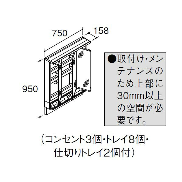 ピアラ ミラーキャビネット 間口W750mm MAR3-753KXJU 3面鏡 スリムLED スマートポケット付全収納 全高1900mm用 くもり止めコート付 2枚目