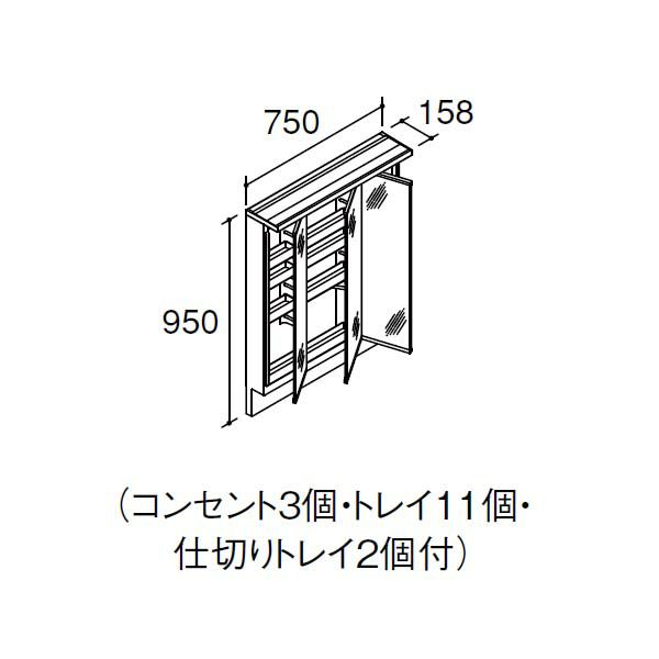 ピアラ ミラーキャビネット 間口W750mm MAR3-753TXJU 3面鏡 スリムLED 全収納 全高1900mm用 くもり止めコート付 洗面台 リクシル LIXIL INAX イナックス 2枚目