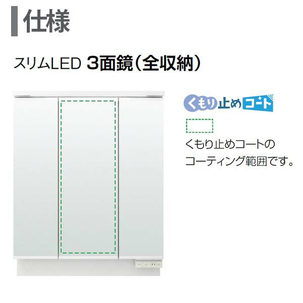 ピアラ ミラーキャビネット 間口W750mm MAR3-753TXJU 3面鏡 スリムLED 全収納 全高1900mm用 くもり止めコート付 洗面台 リクシル LIXIL INAX イナックス 3枚目