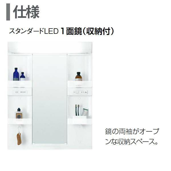ピアラ ミラーキャビネット 間口W750mm MARE-751XS 1面鏡 スタンダードLED 収納付 全高1900mm用 くもり止めなし 洗面台 リクシル LIXIL INAX イナックス 3枚目