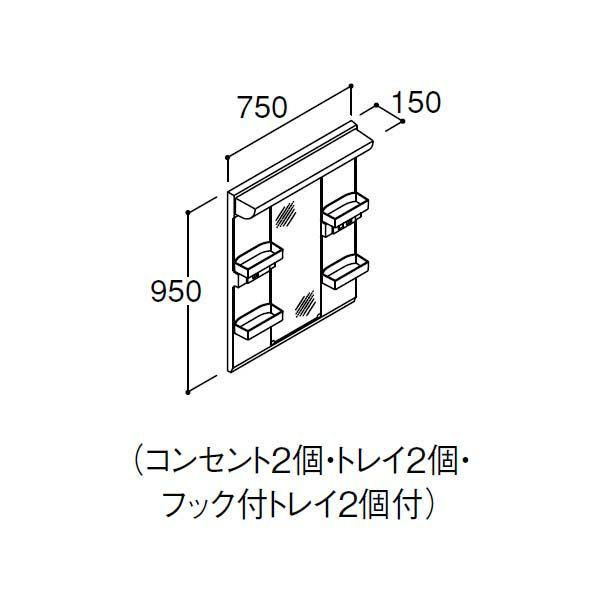 ピアラ ミラーキャビネット 間口W750mm MARE-751XSU 1面鏡 スタンダードLED 収納付 全高1900mm用 くもり止めコート付 洗面台 リフォーム 2枚目