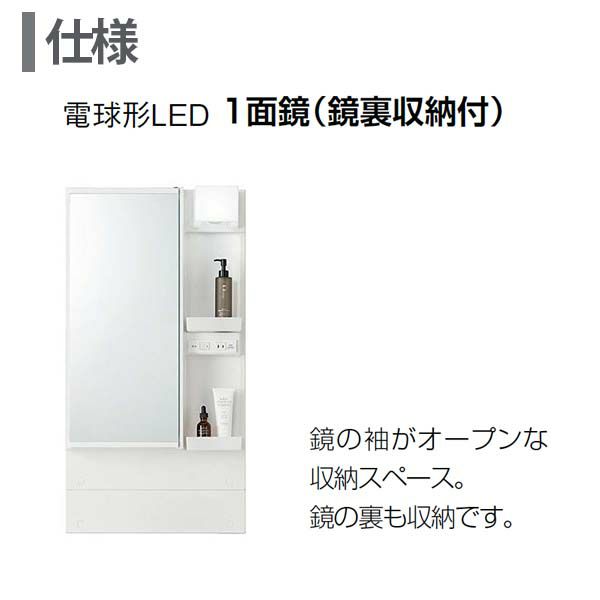 ピアラ ミラーキャビネット 間口W500mm MAR3-501TYJ 1面鏡 電球形LED 鏡裏収納付 全高1780mm用 くもり止めなし 洗面台 リクシル LIXIL INAX イナックス 3枚目