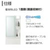 ピアラ ミラーキャビネット 間口W500mm MAR3-501TXJU 1面鏡 電球形LED 鏡裏収納付 全高1900mm用 くもり止めコート付 洗面台 リクシル LIXIL INAX イナックス 3枚目