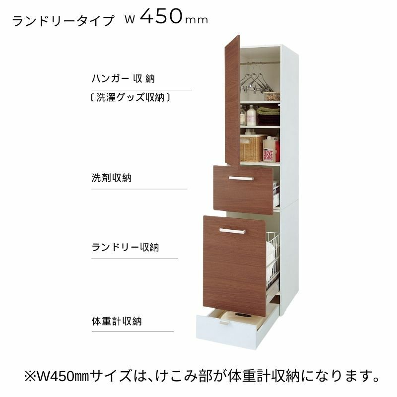 ピアラ トールーキャビネット 間口W450mm ランドリータイプ AR1S-455D● 洗面台 リクシル LIXIL INAX イナックス 洗面化粧台 リフォーム DIY