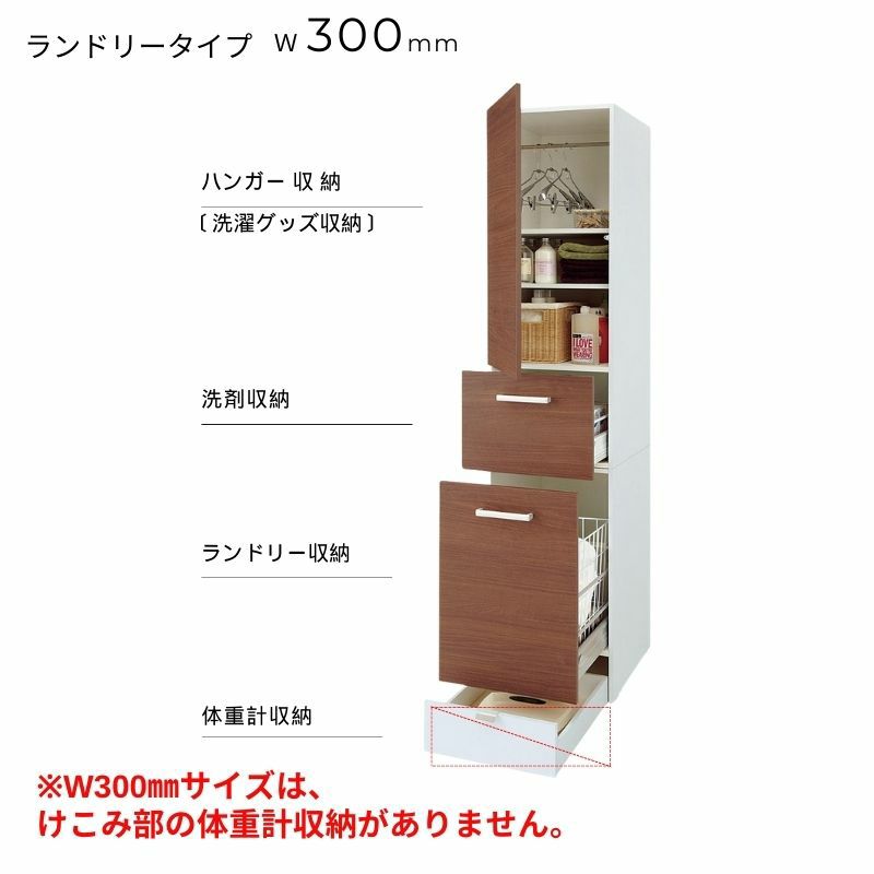 ピアラ トールーキャビネット 間口W300mm ランドリータイプ AR1S-305D● 洗面台 リクシル LIXIL INAX イナックス 洗面化粧台 リフォーム DIY