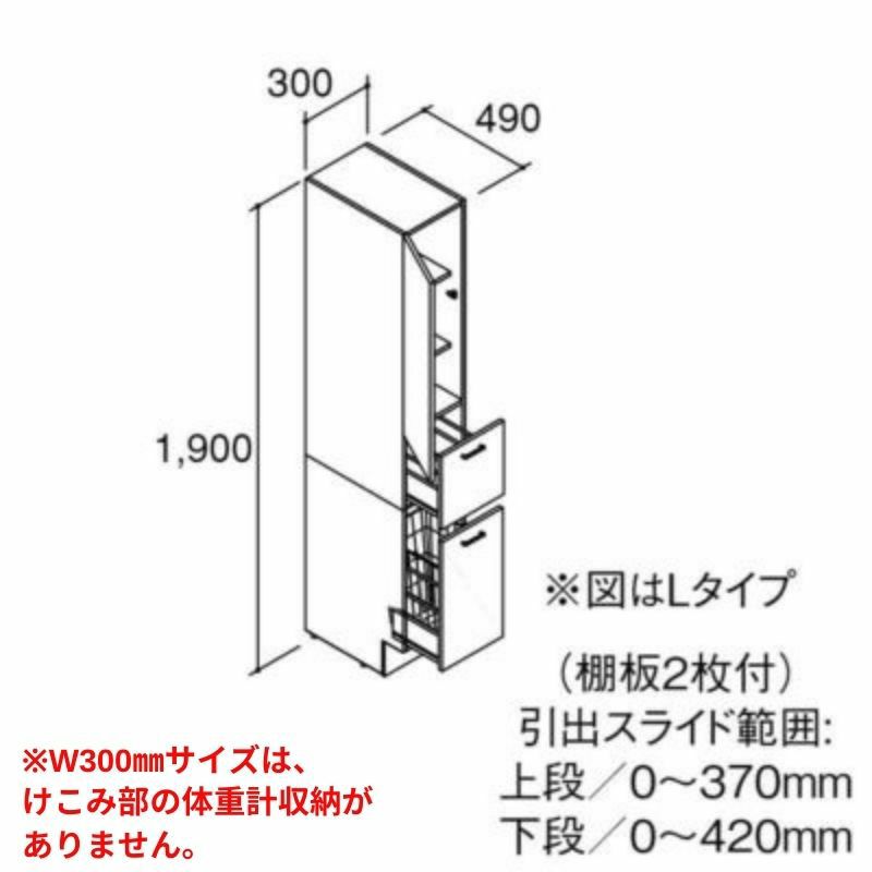 ピアラ トールーキャビネット 間口W300mm ランドリータイプ AR1S-305D● 洗面台 リクシル LIXIL INAX イナックス 洗面化粧台 リフォーム DIY 2枚目
