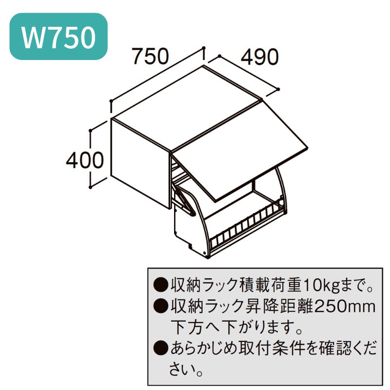 ピアラ アッパーキャビネット(ダウン機構付) 間口W750×D490×H400mm AR1U-755W 洗面台 リクシル LIXIL INAX イナックス 洗面化粧台 リフォーム DIY 2枚目