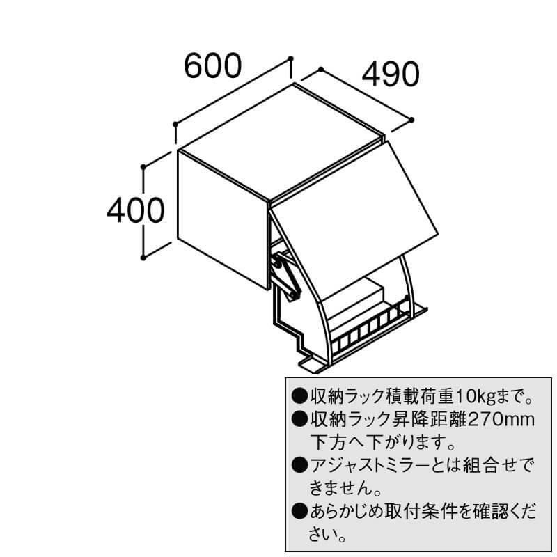 ピアラ アッパーキャビネット(ダウン機構付) 間口W600×D490×H400mm AR1U-605W 洗面台 リクシル LIXIL INAX  イナックス 洗面化粧台 リフォーム DIY | リフォームおたすけDIY