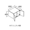 ピアラ アッパーキャビネット 間口W600×D490×H400mm ARU-605C 洗面台 リクシル LIXIL INAX イナックス 洗面化粧台 リフォーム DIY 2枚目