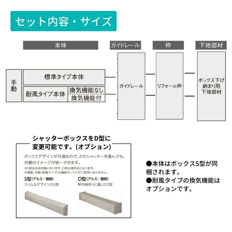 後付け リフォームシャッター 手動 WS2001~2908×HS1101~1700mm ボックス下げ納まり オーダーサイズ LIXIL TOSTEM 簡単 防犯 耐風 アルミサッシ 雨戸 8枚目