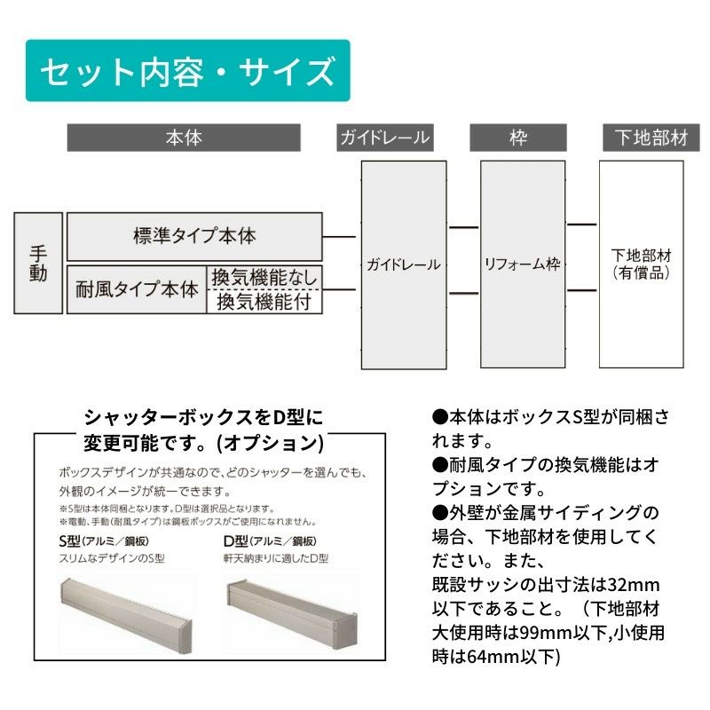 後付け リフォームシャッター 手動 WS644~2000×HS580~1100mm 標準納まり オーダーサイズ LIXIL TOSTEM 簡単 防犯 耐風 アルミサッシ 雨戸 8枚目
