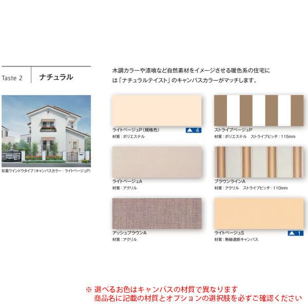 オーニング リクシル 彩風L型 ボックスタイプ 手動式 ポリエステル 2.0間 間口3640mm 出幅1.5/2.0/2.5/3.0m 庇 日除け 窓 後付け 雨よけ リフォーム DIY 10枚目