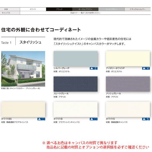 オーニング リクシル 彩風L型 フリルタイプ 電動式 熱線遮断アクア 1.5間 間口2730mm 出幅1.5/2.0m 庇 日除け 窓 後付け 雨よけ リフォーム DIY 9枚目
