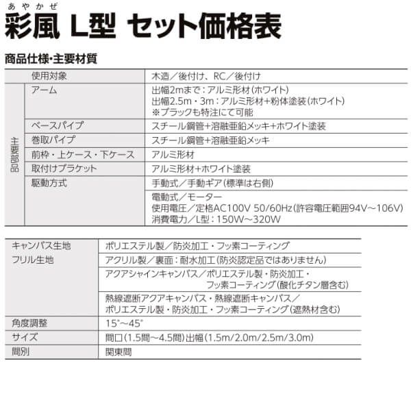 オーニング リクシル 彩風L型 フリルタイプ 手動式 アクリル 3.0間 間口5460mm 出幅1.5/2.0/2.5/3.0m 庇 日除け 窓 後付け 雨よけ リフォーム DIY 7枚目
